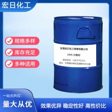 104S 分散剂