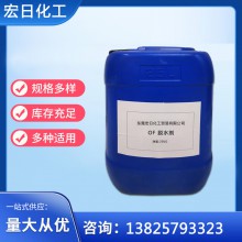OF 脱水剂